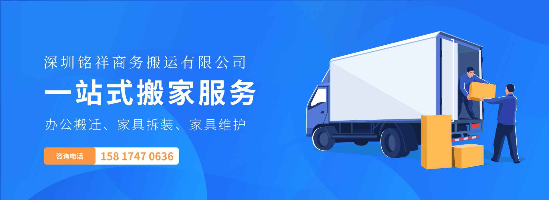 米兰网页版·官方端在线-米兰MiLan(中国)——一站式搬家服务！