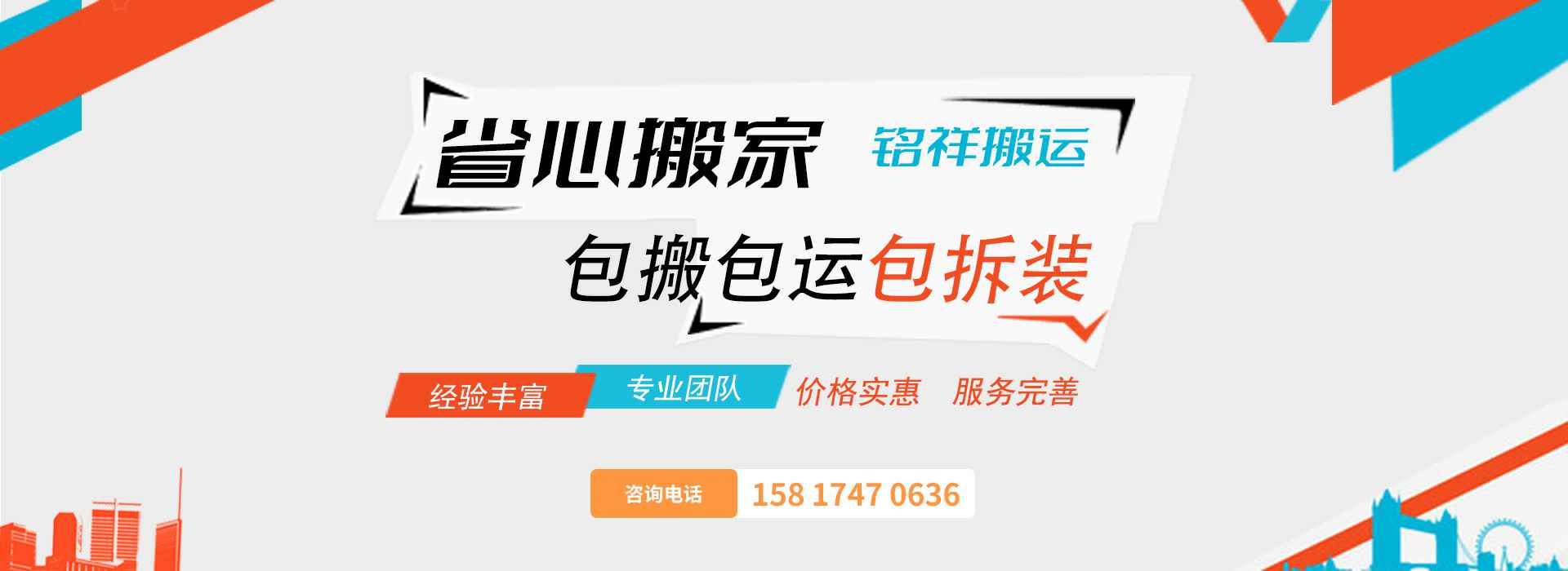 米兰网页版·官方端在线-米兰MiLan(中国)包搬包运包拆装